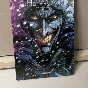 DC 코믹스 조커 더 월드 만화책 한정판