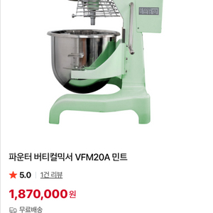 파운터 버티컬믹서 반죽기