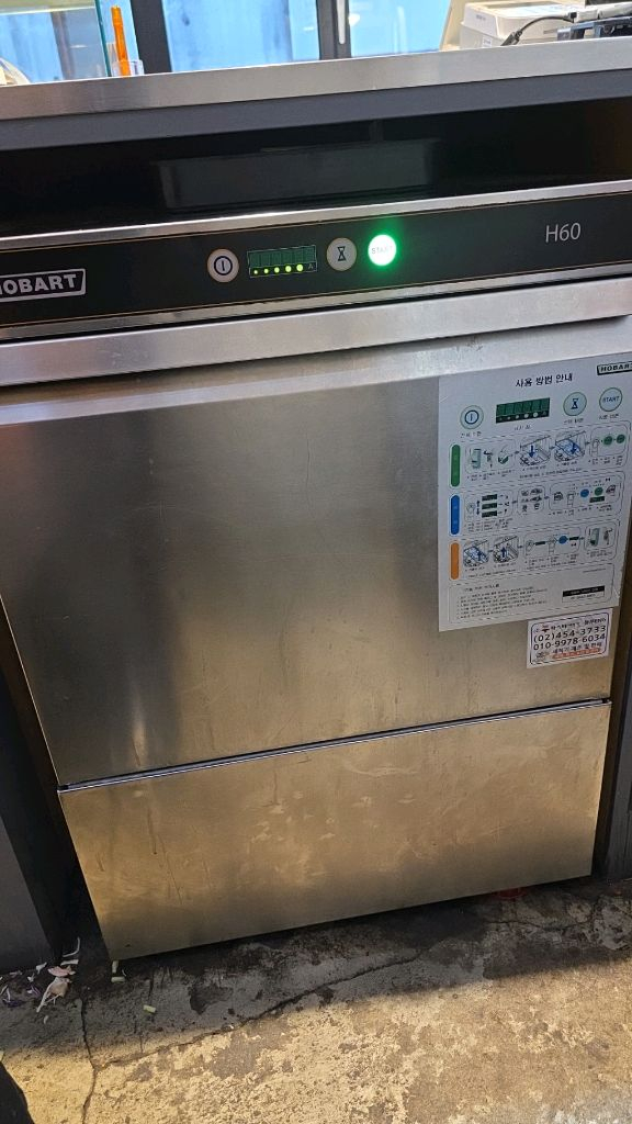 호바트 업소용 식기세척기 H60--2