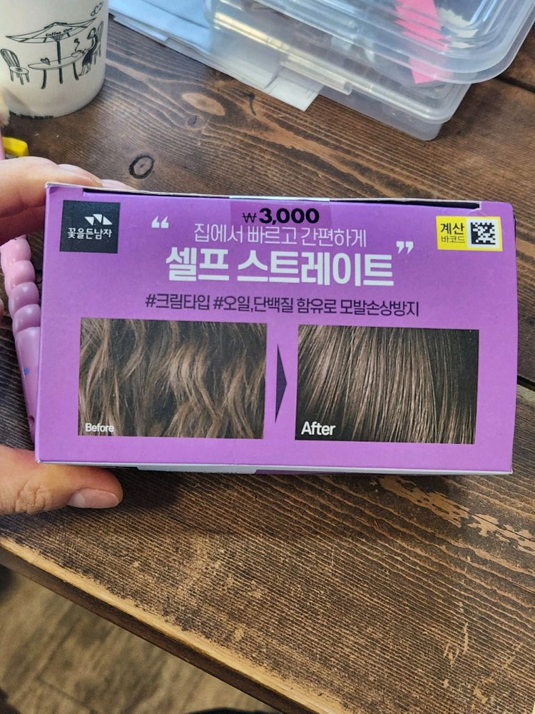 헤어코팅 스트레이트 크림--1