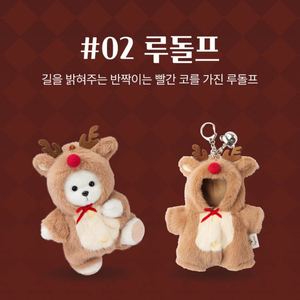 레나베어 홈파티 의상 (루돌프) 옷 새상품 이미지