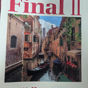 2025 간쓸개 29권