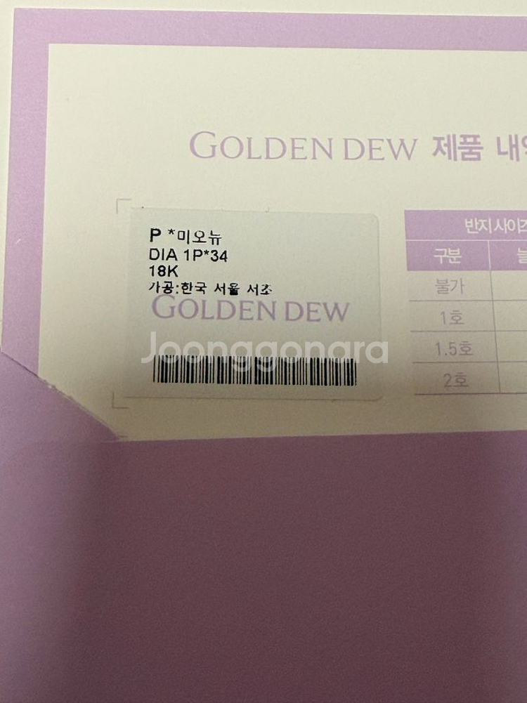 골든듀 미오뉴 펜던트 화이트골드--1