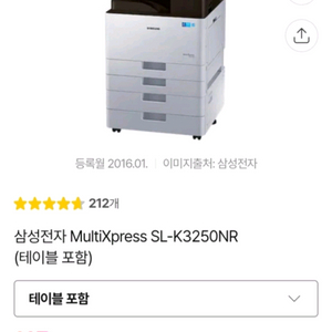 삼성전자 레이저 대형복합기 SL-K3250NR 흑백전용 이동식 이미지