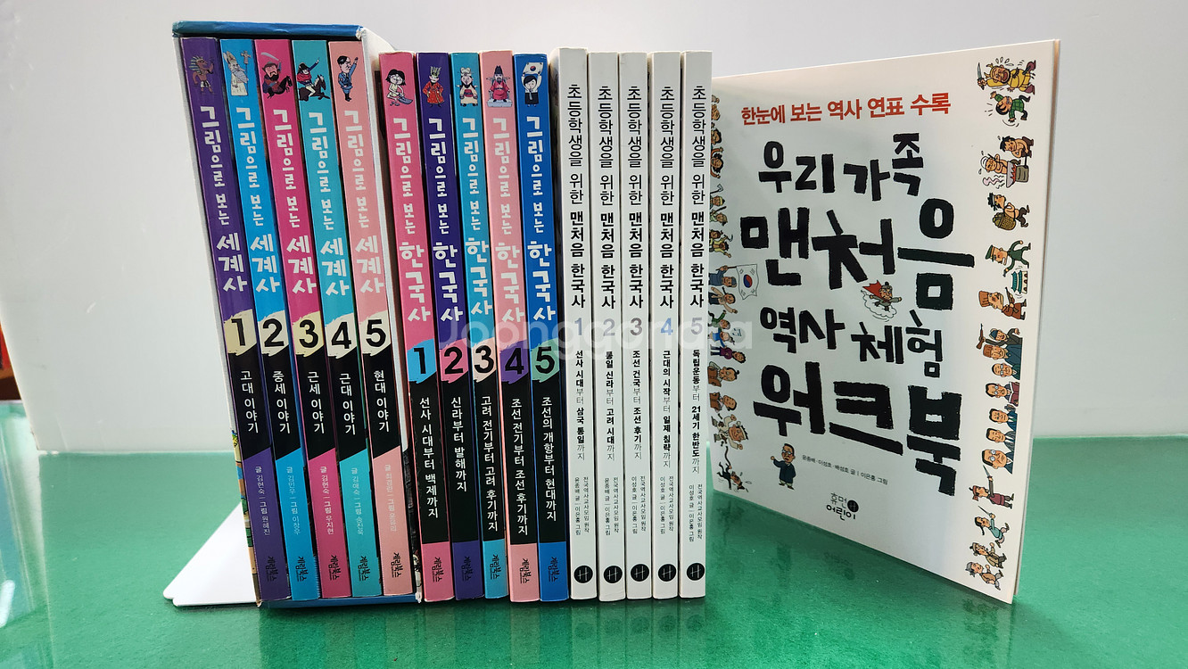 계림북스-그림으로 보는 한국사+세계사(특A급)--0