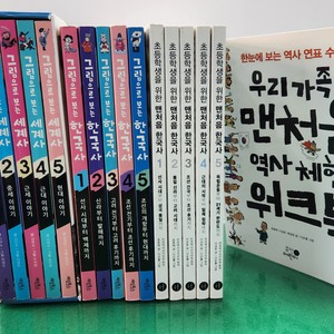 계림북스-그림으로 보는 한국사+세계사(특A급)