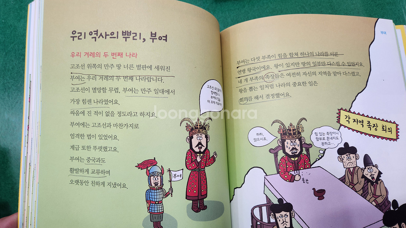 계림북스-그림으로 보는 한국사+세계사(특A급)--1