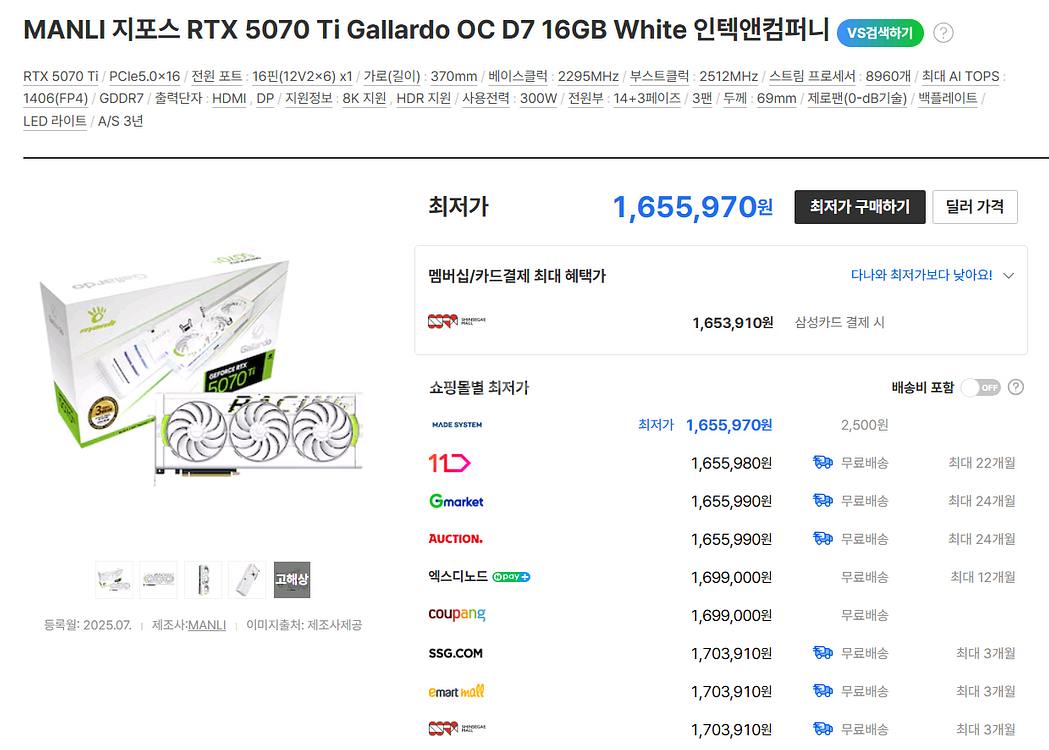 미개봉) 만리 RTX 5070 Ti 화이트 가야르도 갈라도 새제품 (무상AS 3년) 5070ti--2