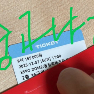 god콘서트 일요일 R석 토요일 티켓과 교환