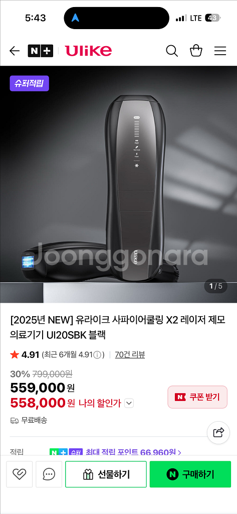 2025 유라이크 사파이어쿨링 제모기--9