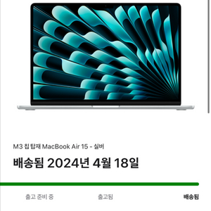 맥북에어 M3 15인치