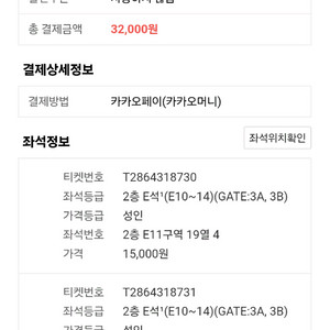 수원삼성 vs 제주 e석 2층 판매