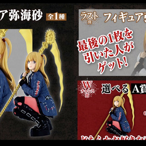 DMM 쿠지 데스노트 미사 구매합니다 이미지