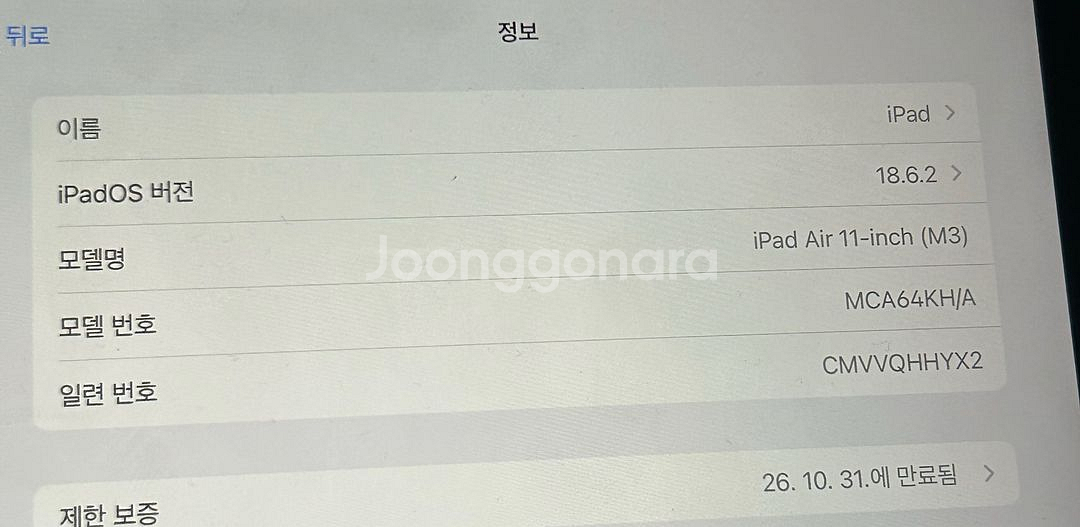 아이패드에드에어 11인치 m3+애플펜슬프로+매직키보드--3