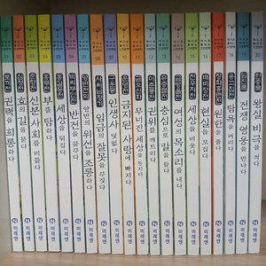 미래엔 역사로 통하는 고전문학 20권