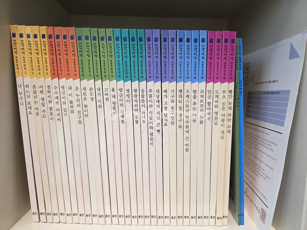 웅진북클럽) 이야기책방 50권 별책3권 +보증서--0