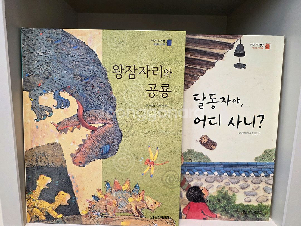 웅진북클럽) 이야기책방 50권 별책3권 +보증서--2