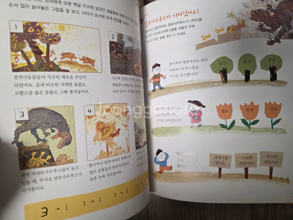 웅진북클럽) 이야기책방 50권 별책3권 +보증서--3