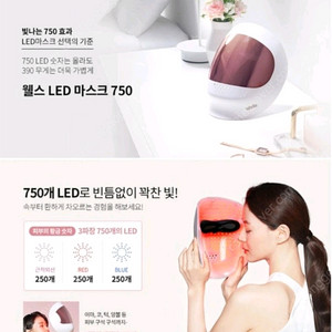 웰스 LED 마스크 CL796, 웰스플라즈마 케어 CL556