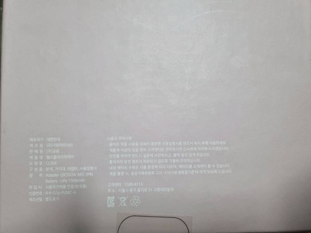 웰스 LED 마스크 CL796, 웰스플라즈마 케어 CL556--5