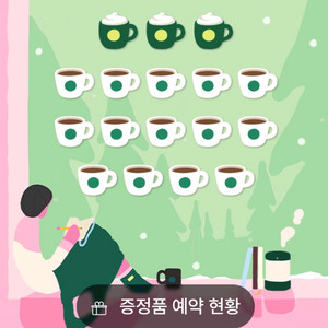 스벅 프리퀀시 완성본 팔아요 이미지