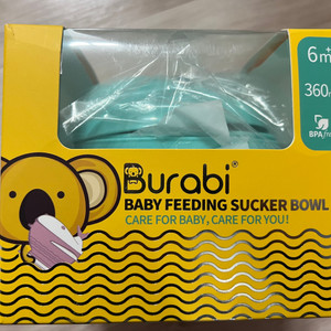 유아용 식기 트라이탄물병2개 신발 일괄