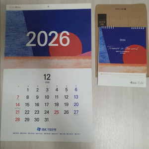 2026년 기업은행 벽걸이달력