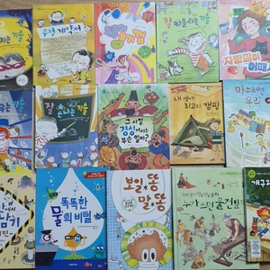 잇츠북 그래책이야.초등저학년도서.중학년도서.초등책