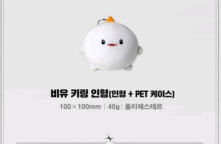 삽니다) 전독시 전지적독자시점 포스터 +인형 이미지
