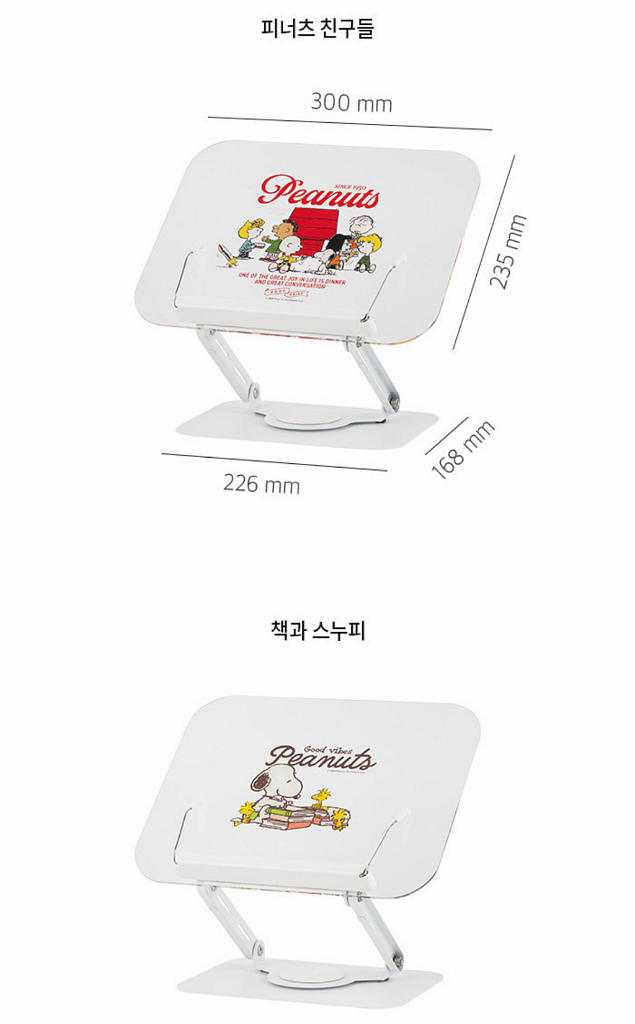 회전 피너츠 독서대--1
