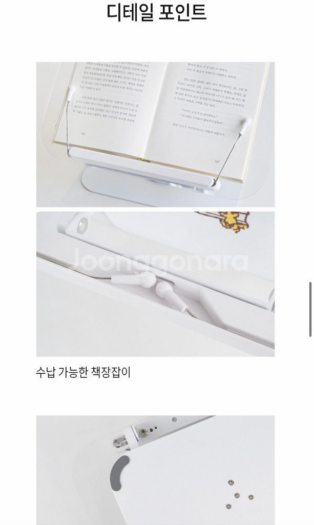 회전 피너츠 독서대--3