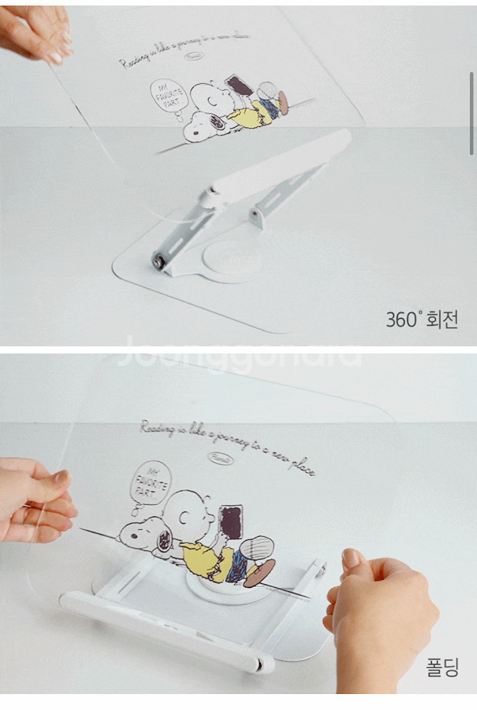 회전 피너츠 독서대--6