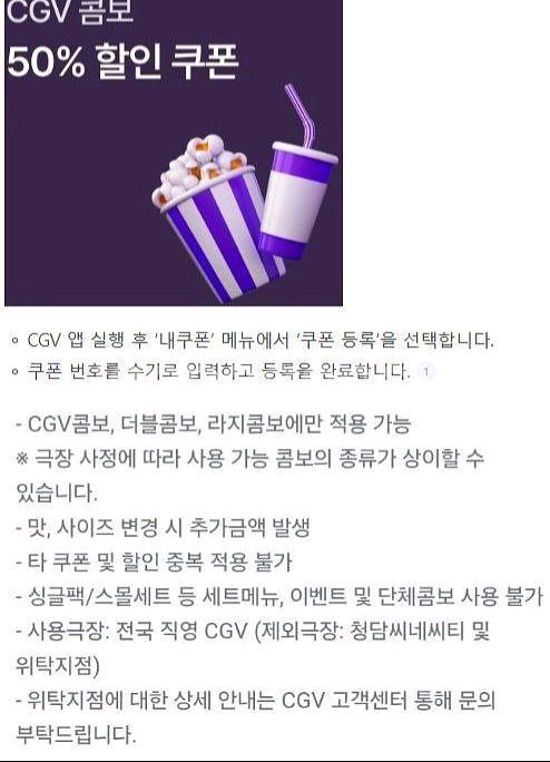롯데시네마 메가박스 CGV예매 콤보50%할인쿠폰 기프트카드 관람권 더블 러브 스위트콤보 팝콘 2인패키지 돌비시네마--0