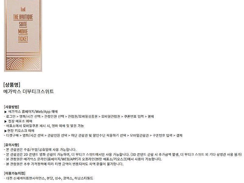 롯데시네마 메가박스 CGV예매 콤보50%할인쿠폰 기프트카드 관람권 더블 러브 스위트콤보 팝콘 2인패키지 돌비시네마--5