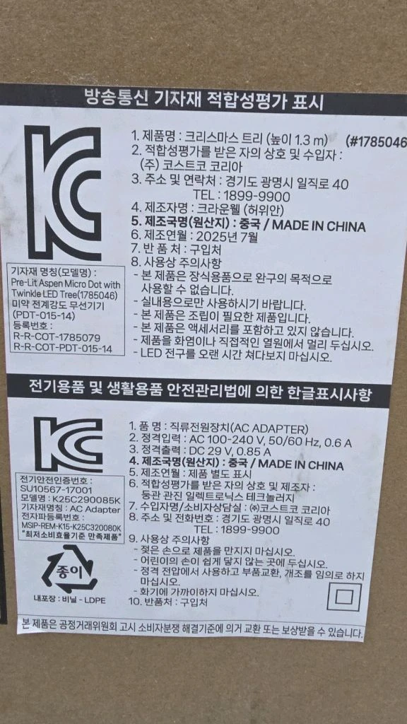 크리스마스 트리 1.3m/부산직거래/택배가능 이미지