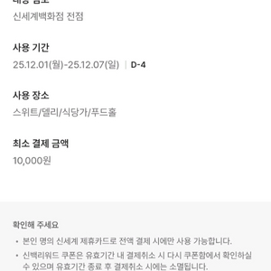 신세계 f&b 5천원 할인쿠폰