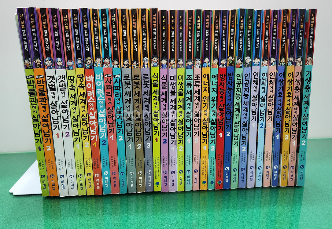 아이세움-서바이벌만화과학상식 살아남기 시리즈(최신버전/전-32권/특A급)--0