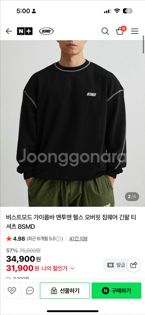 비스트모드 BSMD 블랙 맨투맨 L사이즈--3