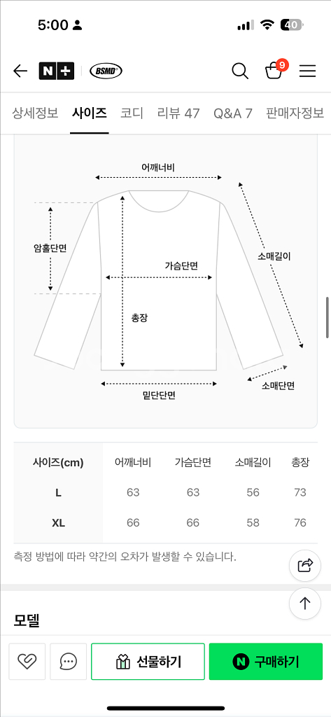 비스트모드 BSMD 블랙 맨투맨 L사이즈--4
