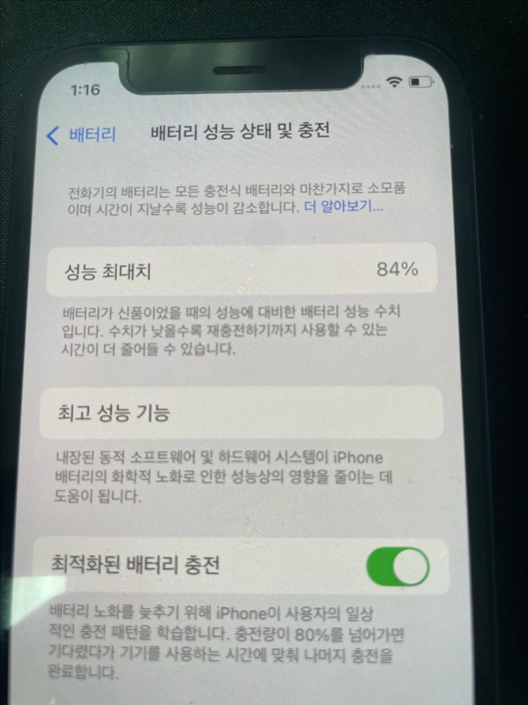 아이폰 12 미니 블랙 배터리 84%--3