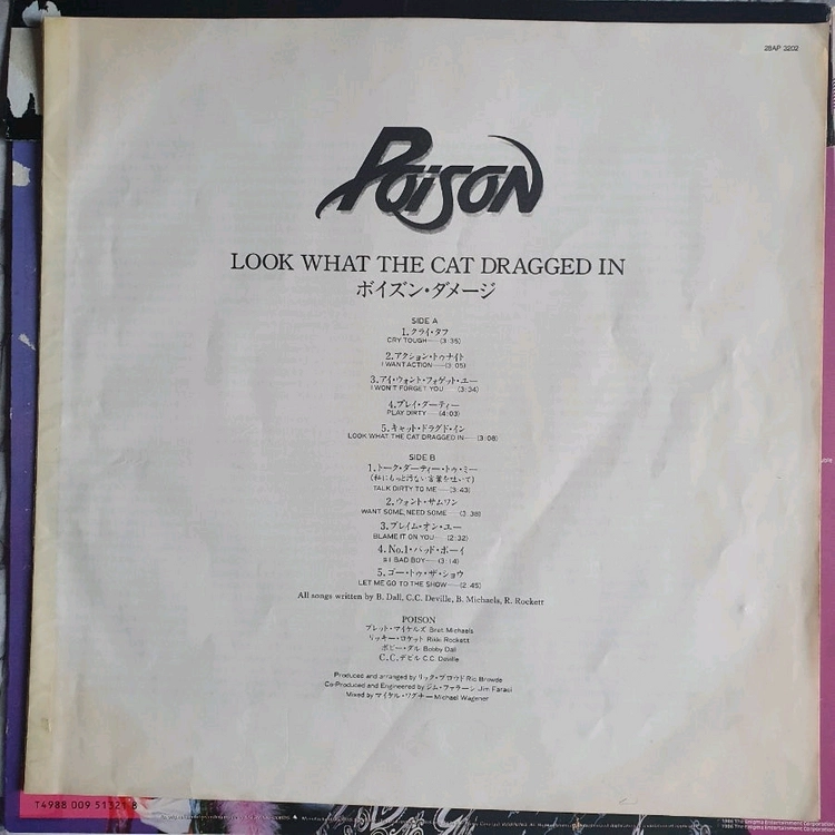 POISON - LOOK WHAT THE CAT DRAGGED IN LP(일본초반) 이미지