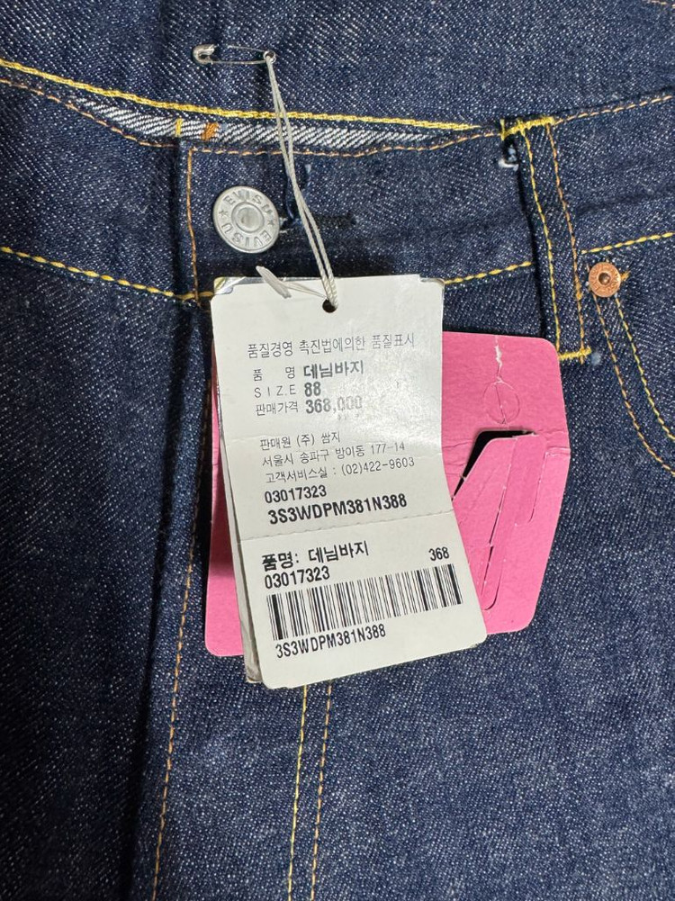 새제품 36 에비수 EVISU lot.0101 셀비지 데님 오렌지시걸로고--2