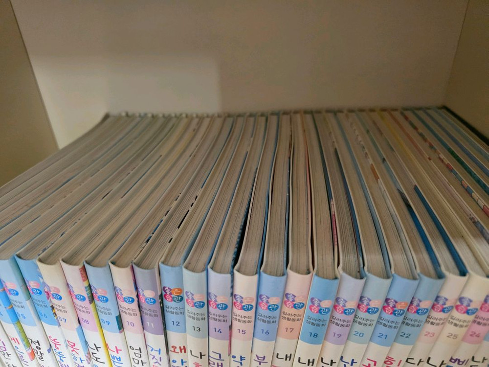 좋은습관 길러주는 생활동화 시리즈--1