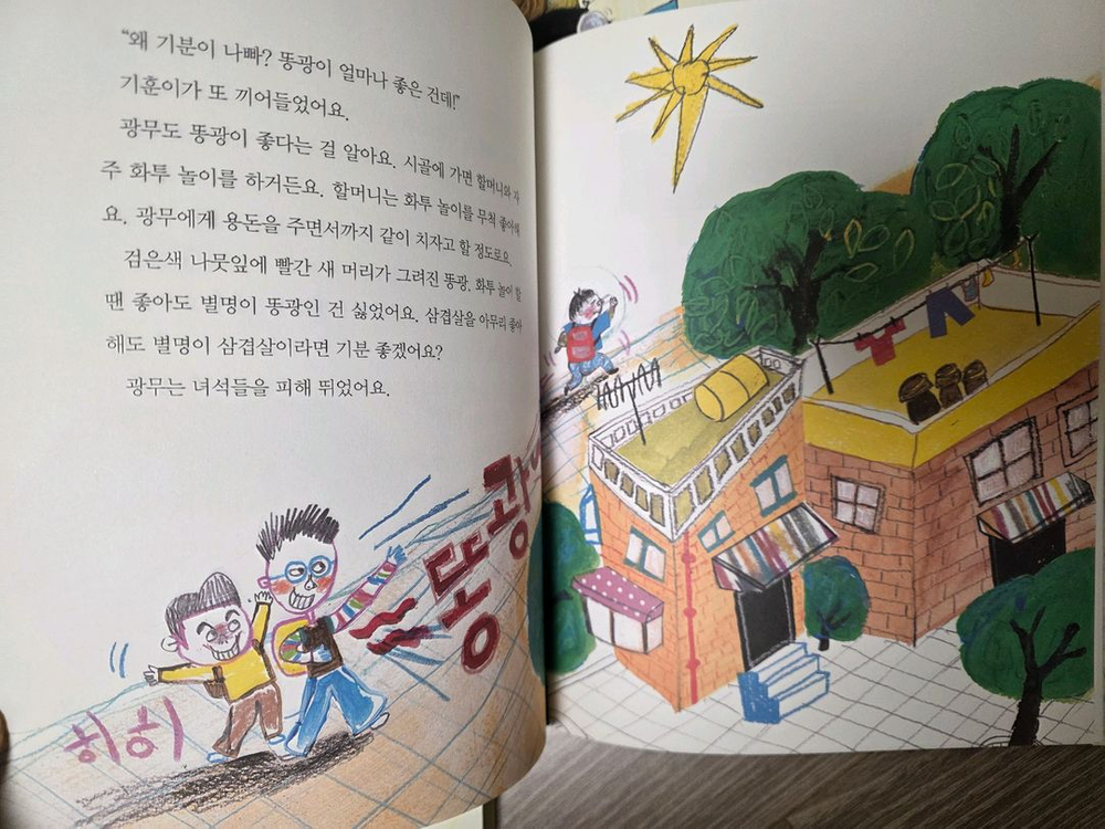 좋은습관 길러주는 생활동화 시리즈--4