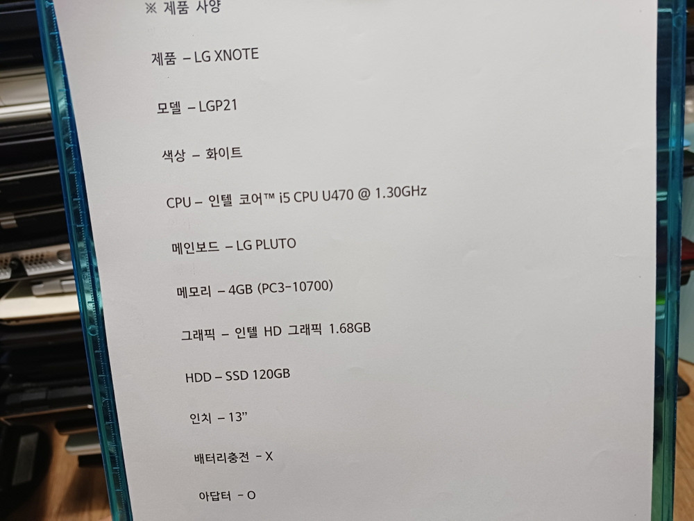 LG XNOTE LGP21 노트북 SSD VGA 4번키X 배터리X 이미지