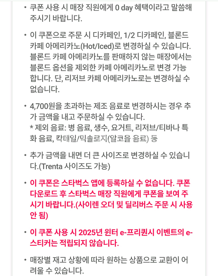 스타벅스 아메리카노T- 3잔 1만원--1