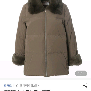 모라도 레빗 콤비 구스 패딩