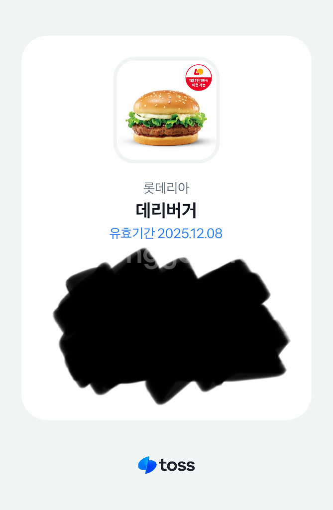 롯데리아 데리버거--0