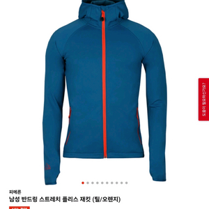 피에른(Fjern)남성 반드링 스트레치 플리스 재킷 (틸/오렌지)