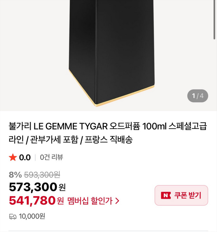 새상품미개봉)에미레이트항공퍼스트클래스맨즈불가리파우치(타이가향수)--5